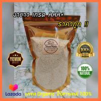 ราคา ใหม่ทุกวัน งาขาว งาดำ งาขี้ม่อน เกรด AAA ปลอดสารเคมี Organic 100 ขนาด 100 500 กรัม by YourNuts (9058635726)