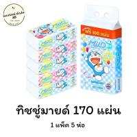 ราคา MILD มายด์ กระดาษทิชชู่เช็ดหน้า รุ่น 240 แผ่น แพ็ค 4 ห่อ mild240 (21924082682)