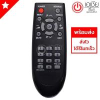 ราคา รีโมททีวี ซัมซุง Samsung รุ่น BN59 00891A (509088931)