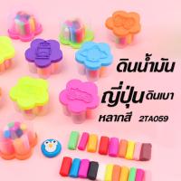 ราคา ดินน้ำมันญี่ปุ่นดินเบา ดินเบาเกาหลีไร้สารเคมี พร้อมส่ง Catshop เล่นดีไม่ติดมือ สีสดใส ปลอดภัยไร้สารพิษ (22097127980)