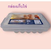 ราคา กล่องเก็บไข่ จำนวน30ฟอง SuperLock 6111 (20965400849)