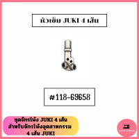 ราคา แป้นจาน ตีนผี ฟัน หัวเข็ม สำหรับจักรโพ้งอุตสาหกรรม4เส้น JUKI ใช้กับจักรโพ้ง4เส้นJUKI ขายเดี่ยวค่ะ (22038289221)