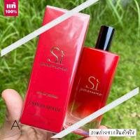 ราคา ของแท้ Giorgio Armani Si Passione EDP 7 5 ML 15 ml INBOX กล่องซีล น้ำหอมที่ให้ฟีลลิ่งผู้หญิงสวยที่เต็มเปี่ยมด้วยพลัง ความรัก (19506307963)