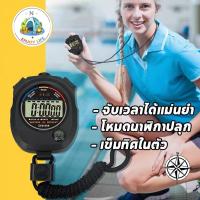 ราคา Tiaioi นาฬิกาจับเวลากีฬา ถอยหลัง ตัวจับเวลาการแข่งขัน แบบพกพา Stop Watch (22099224327)