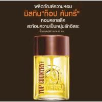 ราคา Mistine Cattleya Perfume Spray มิสทีน แคทลียา เพอร์ฟูม สเปรย์ 30 ml (21409438167)