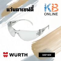 ราคา WUERTH แว่นตานิรภัย แว่นเซฟตี้ กันสะเก็ด แว่นตากันรังสี UV ของแท้ 100 (21145502088)