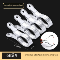 ราคา คลิปหนีบผ้ากันลมราวตากตัวหนีบเสื้อผ้าสแตนเลสขนาดใหญ่ที่จัดเก็บที่หนีบแบบแขวนซักรีด (21946168587)