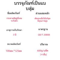 ราคา 600g 6ม้วน กระดาษเช็ดหน้าราคาถูก ผ้าเช็ดมือ กระดาษเช็ดหน้ามัลติฟังก์ชั่น ม้วนกระดาษ ผ้าเช็ดปาก กระดาษชำระ (21781595730)