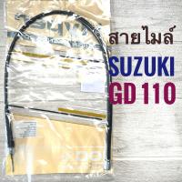 ราคา สายครัช สายไมล์ สายเบรค สายเร่ง SUZUKI GD110 ซูซูกิ จีดี 110 (20541460165)
