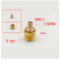ราคา CY จุ๊บเติมลมมอไซค์ แบบเกลียว m10x1 251 4 NPT 1 8 NPT 8V1 m10x1 m8x1 25 m7x0 5 M8x1M5x0 8 (21709339662)