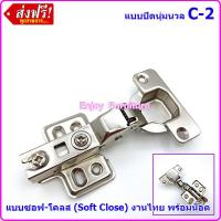 ราคา บานพับ บานพับถ้วย บานพับประตู บานพับตู้เสื้อผ้า บานพับล็อคได้ บานพับเหล็ก บานพับตู้ บานพับสวิง ขนาด 35 มม มีวิธีวัด และวิธีปรับด้านใน (22089921576)