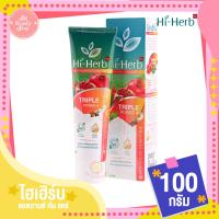 ราคา ยาสีฟัน ไฮเฮิร์บ สมุนไพร ขนาด 100 กรัม และ 120 กรัม (15589716970)