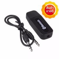 ราคา Bluetooth Music Receiver BT 163 (174883199)