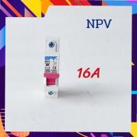 ราคา NPV ลูกย่อย ลูกเซอร์กิต 1P ขนาด 16A 20A 32A สำหรับ ตู้คอนซูมเมอร์ แบบเกาะราง DIN (14526491751)