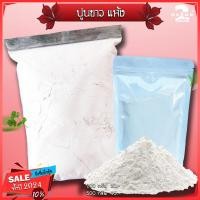 ราคา ปูนขาว ทำน้ำปูนใส ทำขนมเปียกปูน ทำข้าวแรมฟืน และขนมอื่นๆ (21577797159)