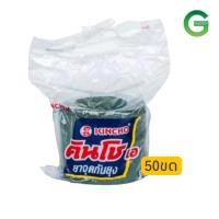 ราคา ยาจุดกันยุง คินโช 50ขด ยาจุดกันยุงแบบขด (21414441002)