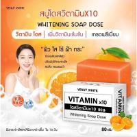 ราคา สบู่ White Vitaminx10 Whitening Soap Dose 80g (22028164559)