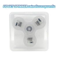 ราคา Spinning Tops อยู่ไม่สุขปินเนอร์ LED พร้อมกล่องเก็บของแบบใส ของเล่นคลายเครียด (22185908139)