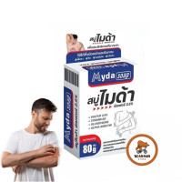 ราคา Myda soap สบู่ไมด้า สำหรับทำความสะอาดผิวหน้าและผิวกาย ขนาด 80 g (20923591324)