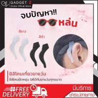 ราคา ซิลิโคนเกี่ยวขาแว่นตา ขนาดใหญ่ มี 2 สีให้เลือก ซิลิโคนแบบเกี่ยวหู กันลื่น ซิลิโคนสำหรับใส่ขาแว่น กันแว่นตก ซิลิโคนเกี่ยวขาแว่น (7396694892)
