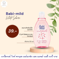 ราคา สบู่เหลวเบบี้มายด์ ขนาด 125 มล (21889876790)