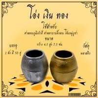 ราคา โอ่ง เงิน ทอง โอ่ง เงิน ทอง โอ่ง เงิน ทอง (21399238058)