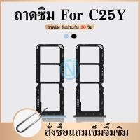 ราคา ถาดซิม Realme C21Y C25Y ถาดใส่ซิมการ์ด SIM Card Holder Tray Realme C21Y C25Y (21548278708)