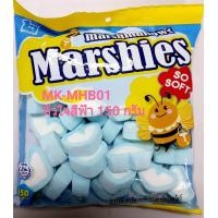 ราคา มาร์ชเมลโลว์ 150กรัม (21437991398)