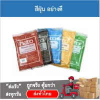 ราคา สีฝุ่น บรรจุ 100 กรัม สีฝุ่นผสมปูน แดง เหลือง ดำ เขียว ฟ้า (15556975524)