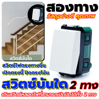 ราคา สวิตช์ไฟ สวิตช์ 2 ทาง รุ่น CH 502 สวิตช์ช้าง สวิตช์เมจิกสองทาง CHANG SWITCH C 2 WAY ของแท้ (13472295990)