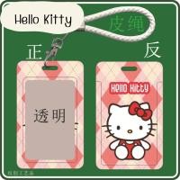 ราคา ที่ใส่บัตรลายการ์ตูนSanrio เฉพาะที่ใส่บัตร (21483795364)