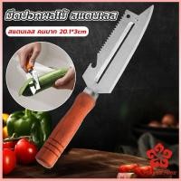 ราคา มีดปอกเปลือกผัก ผลไม้ เครื่องครัวและสามารถ หั่นผลไม้ ผัก มันฝรั่ง Peeler (21892425897)