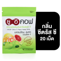 ราคา UE Cof ยูอี คอฟ ลูกอมผสมสมุนไพร 18 g ยูอีคอฟ ยาอม ยาอมยูอีคอฟ ยาอมสมุนไพร (22097635851)