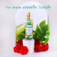 ราคา น้ำหอม Alice น้ำหอมนำเข้าแท้จากฝรั่งเศส (12009502686)