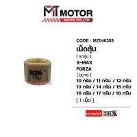 ราคา เม็ดตุ้มแต่ง 10G 18G XMAX FORZA ราคา1เม็ด MZ040309 BJN x MTMotorParts เม็ดตุ้มแต่งXMAX เม็ดตุ้มน้ำหนักXMAX เม็ดตุ้มน้ำหนักFORZA เม็ดตุ้มแต่งFORZA เม็ดตุ้มXMAX (20237722194)