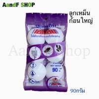 ราคา ลูกเหม็น ก้อนดับกลิ่น ดับกลิ่น ดับกลิ่นก้อน ไล่แมลง mothball ATM ก้อนเล็ก ก้อนใหญ่ (18298704441)