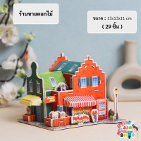 ราคา ของเล่นเด็กจิ๊กซอว์ จิ๊กซอว์บ้าน จิ๊กซอว์สามมิติ จิ๊กซอว์กระดาษ จิ๊กซอว์ 3D (18458542431)