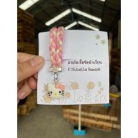ราคา สายรัดเข็มขัดนักเรียน ที่รัดเข็มขัดนักเรียน (21038935922)