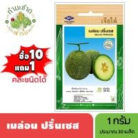 ราคา เจียไต๋25 10แถม1 เมล็ดพันธุ์ผัก สวนครัว เจียไต๋ เม็ดผัก สลัด แตงโม เมล่อน หน่อไม้ฝรั่ง ขาวปลี หอมแบ่ง ฟักทอง มะเขือ กรีนโอ๊ค แตงโม เมล่อน มะละกอ บร็อคโคลี่ กะหล่ำดอก มะเขือเทศเชอรี่ หน่อไม้ฝรั่ง แตงโม