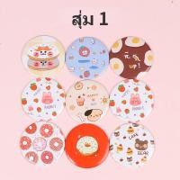 ราคา C11 กระจกพกพาขนาดเล็กน่ารัก กระจกทรงกลมลายการ์ตูน ของขวัญ ของแถม พร้อมส่ง (22020039555)