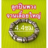 ราคา ลูกปืนพวงจักรยาน ล้อหน้า หลัง เพลากลาง พวงคอ จานเลื้อย ขายเป็นคู่ 2พวง ราคาถูก (5198136469)