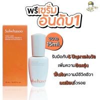 ราคา ของแท้ พร้อมส่ง สูตรใหม่ New package Sulwhasoo First Care Activating Serum VI กล่องส้ม ปรับสูตรใหม่เพื่อผลลัพธ์ x 2 โซลวาซู เฟิร์สแคร์ เซรั่ม ปรับสูตรใหม่ (20142740405)