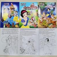 ราคา 1เล่ม ลายใหม่ สมุดระบายสี Labubu Crybaby Molly Care Bear ผัก ผลไม้ เจ้าหญิง คัดไทย ABC ราพันเซล โดเรม่อน Little Pony ไดโนเสาร์ Coloring Books (21225579845)