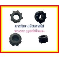 ราคา ยางกันบาดร้อยสายไฟ (12265238653)