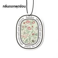 ราคา Simplelife สลากไทย น้ำหอม ใน รถยนต์ Little trees ต้นสน แผ่นน้ำหอมปรับอากาศ แผ่นน้ำหอมต้นไม้ ลิตเติ้ลทรีส์ แผ่นน้ำหอมติดรถยนต์ E93 (22052120183)