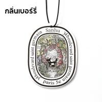 ราคา Simplelife สลากไทย น้ำหอม ใน รถยนต์ Little trees ต้นสน แผ่นน้ำหอมปรับอากาศ แผ่นน้ำหอมต้นไม้ ลิตเติ้ลทรีส์ แผ่นน้ำหอมติดรถยนต์ E93 (22052120185)