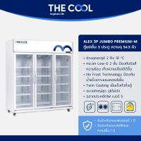 ราคา The Cool ตู้เย็น3ประตู ตู้แช่เครื่องดื่ม ตู้แช่แบบกระจก ความจุ 56 คิว 1537 ลิตร รุ่น Alex 3P Jumbo Premium M (21804381356)