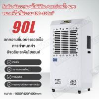 ราคา เครื่องลดความชื้น เชิงอุตสาหกรรม พลังงานสูง 158L เครื่องลดความชื้นในเชิงพาณิชย์ เครื่องลดความชื้นในคลังสินค้ (17379022224)