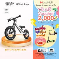 ราคา Official Store จักรยานทรงตัวขาไถสำหรับเด็ก Bentley Balance Bike Onyx Black Glacier White Color สีดำ ขาว (21687430905)