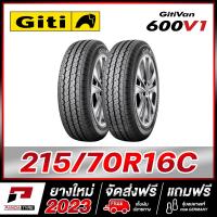 ราคา GITI 215 70R16C ยางรถยนต์ขอบ16 รุ่น Gitivan 600V1 x 2 เส้น ยางใหม่ผลิตปี 2023 ยางใหม่ค้างปี (22053267950)